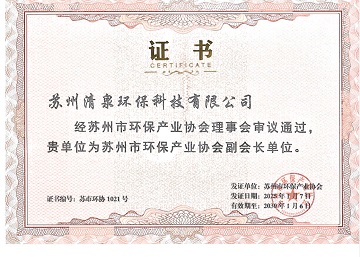 證書